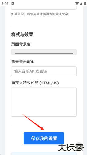 全屏代码弹屏表白app下载 全屏代码弹屏表白app下载
