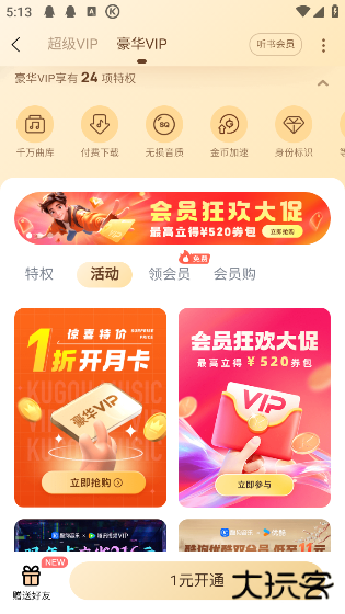 酷狗音乐官方正版 酷狗音乐官方正版