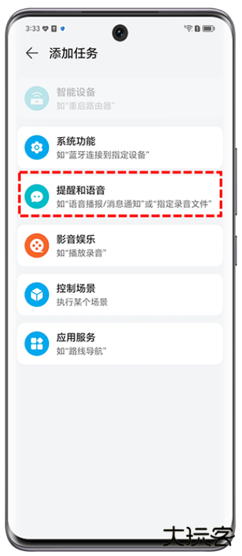 荣耀智慧空间app官方下载