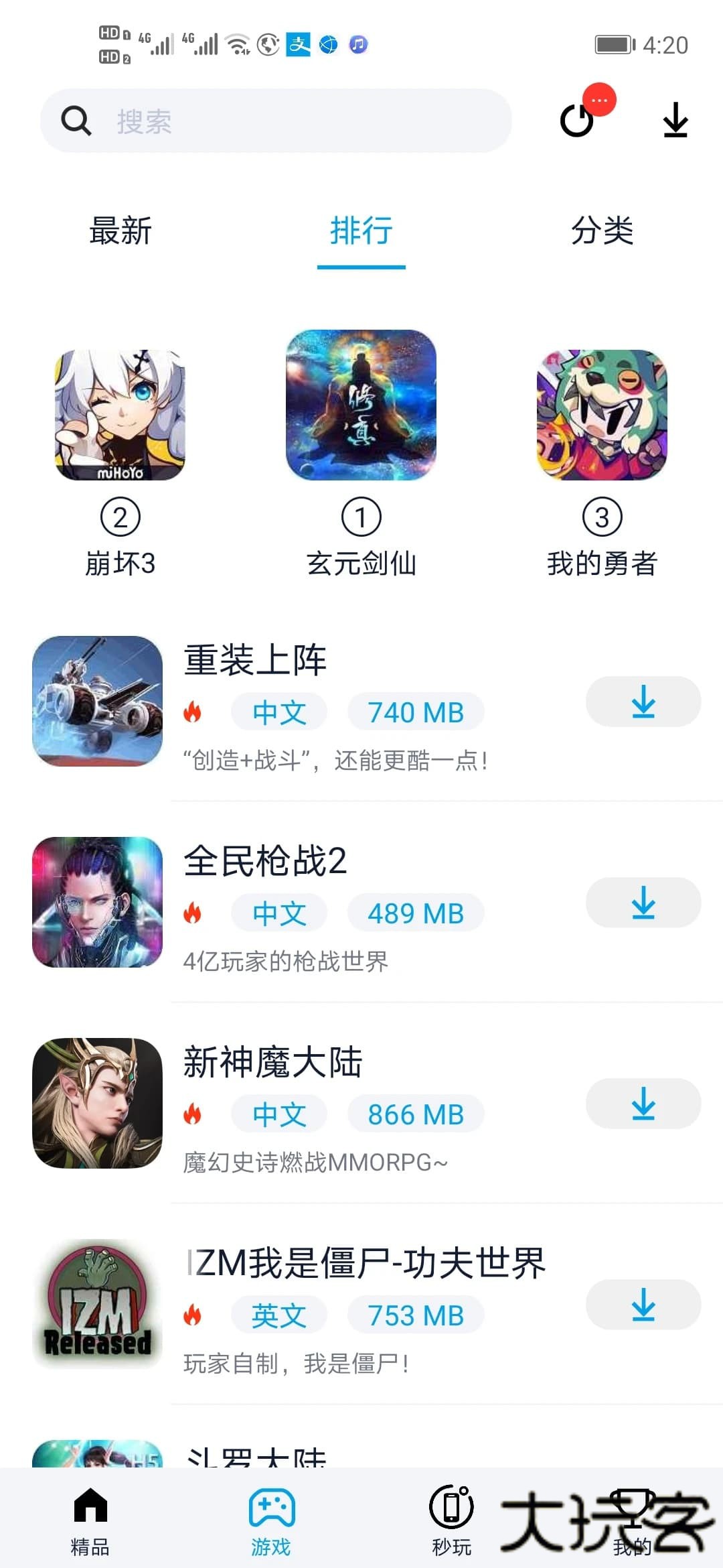 淘气侠正版下载 v1.9.7