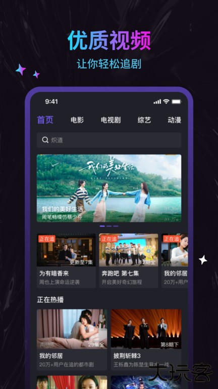 周六影视大全正版官方下载下载 v1.0.2