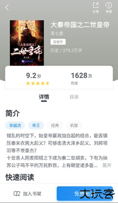 蛮多小说最新版下载