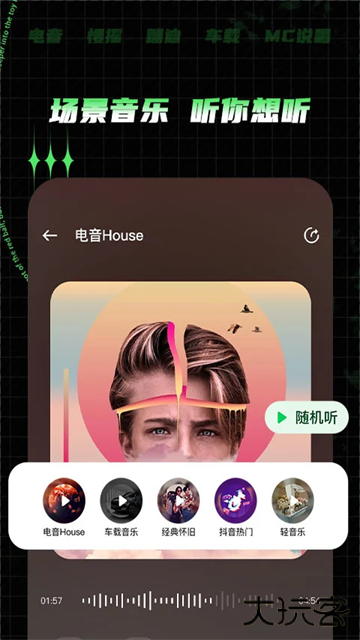 Y2002电音老旧版本下载 2002
