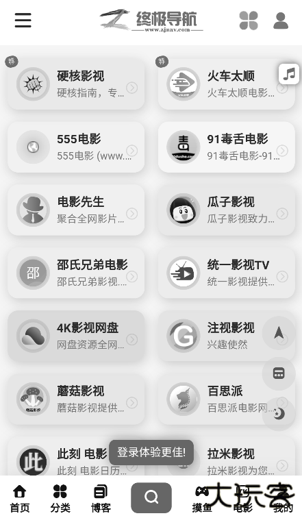 终极导航app安卓版免费下载下载 v1.0