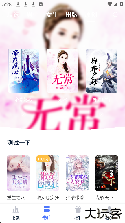 锦上书城安卓版下载下载 v1.8