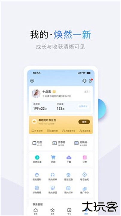 十点读书下载 v6.14.5