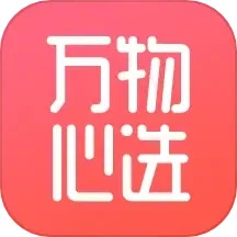 万物心选app下载 v7.8.0