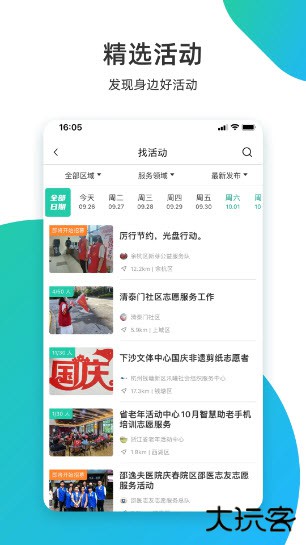 志愿汇下载 v5.6.7