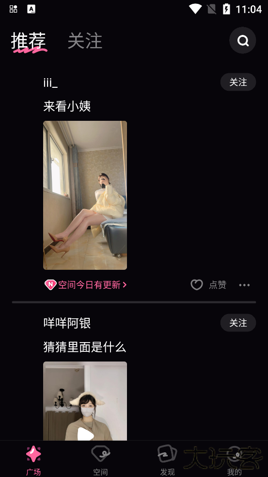 铁粉空间官方免费下载安装手机版下载 v1.5.9