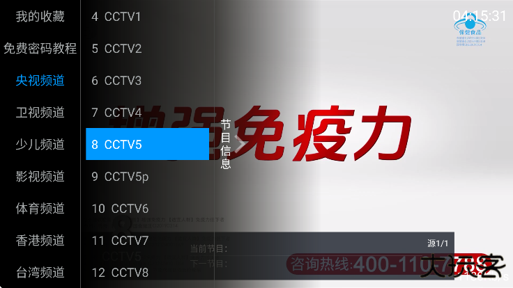 凤凰tv安卓版下载下载 v6.0