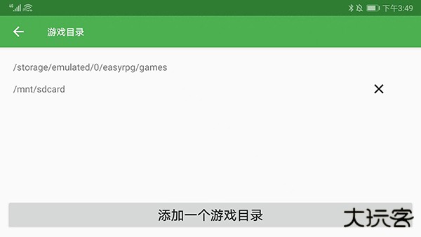 EasyRPG模拟器下载 v0.8