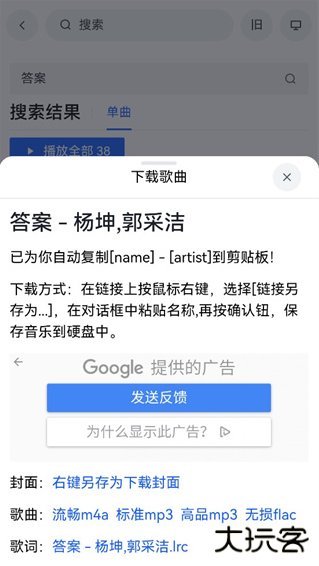 MyFreeMp3在线音乐app手机版下载