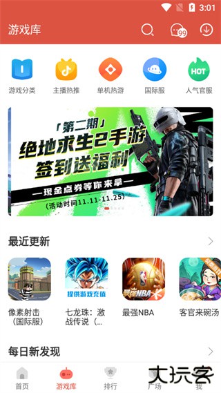 虫虫助手2024下载 v4.7.6.1