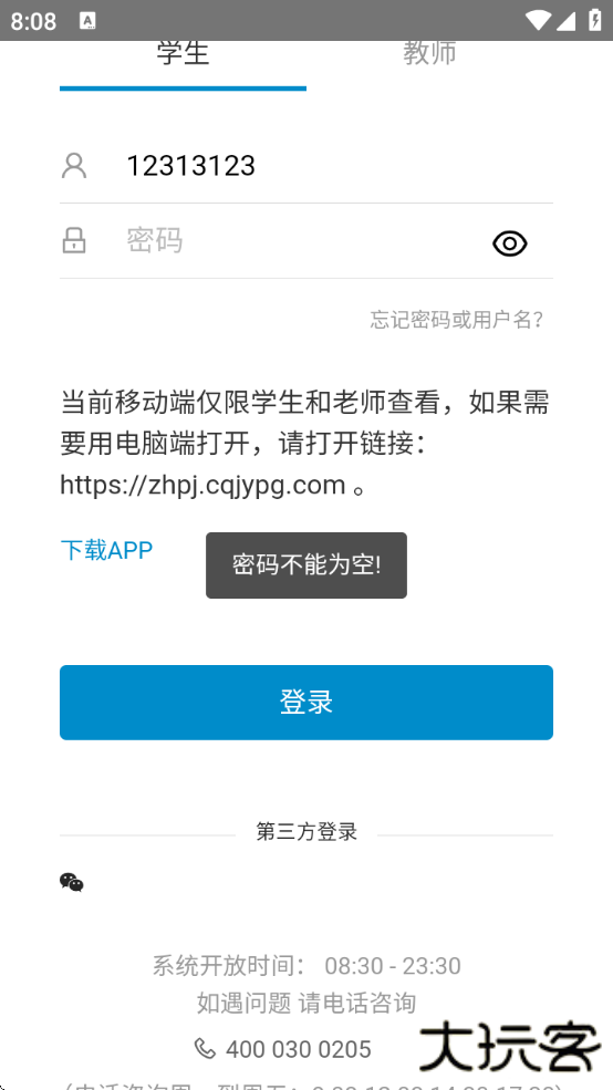 重庆综评最新版下载2025版本 重庆综评最新版下载2025版本