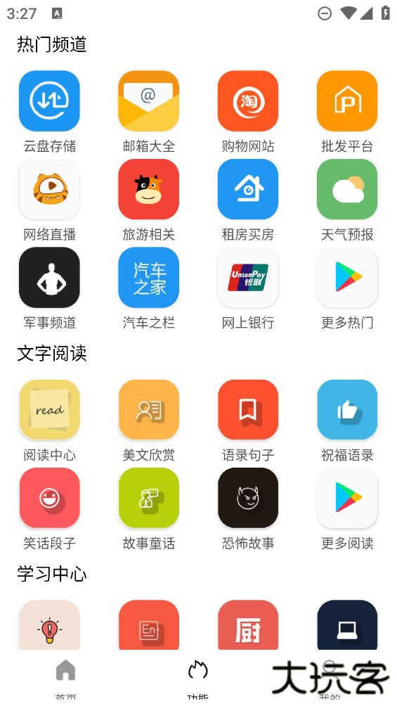 坨子大队下载 v6.0.7