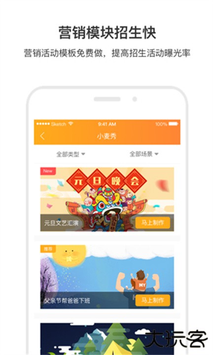 小麦助教下载 v5.12.13.912.4332