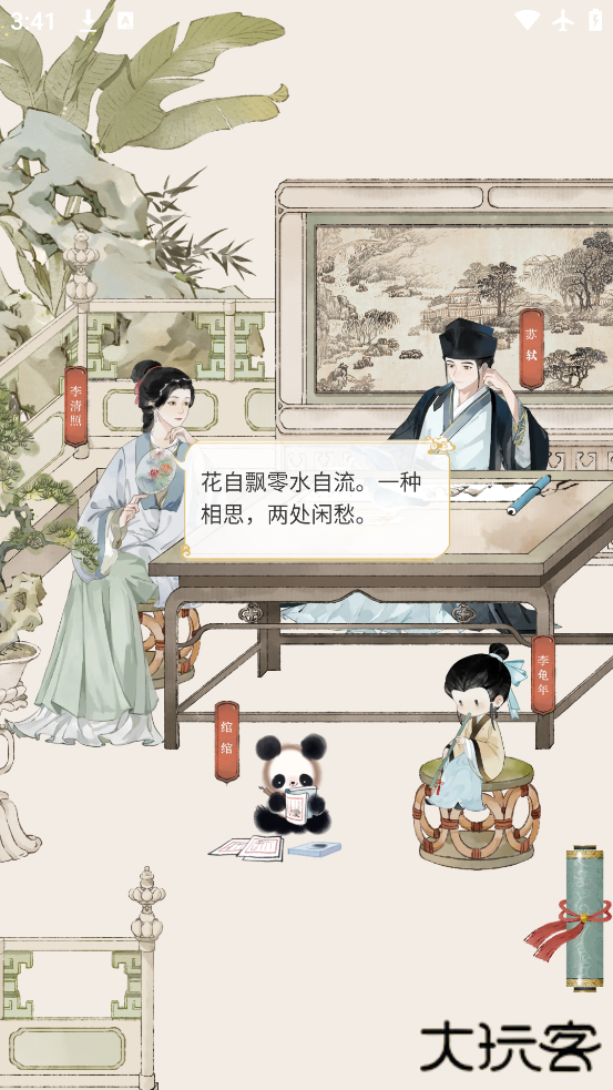 长相思app免费下载安装下载 v4.4.3