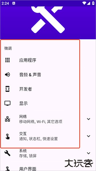 systemui tuner安卓版