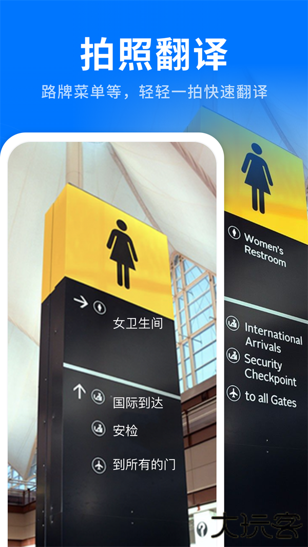AI全能翻译王app下载下载 v1.2.1