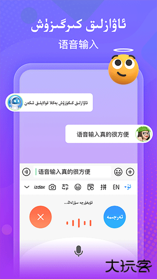izdax输入法官方版下载下载 v5.2.23