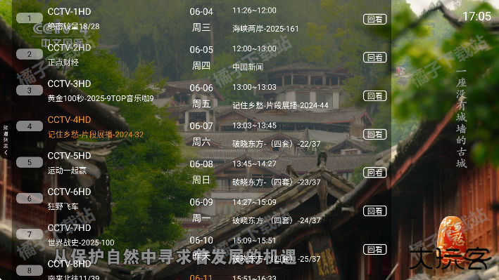 丰彩TV下载手机版