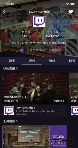 Twitch直播app下载安装 Twitch直播app下载安装