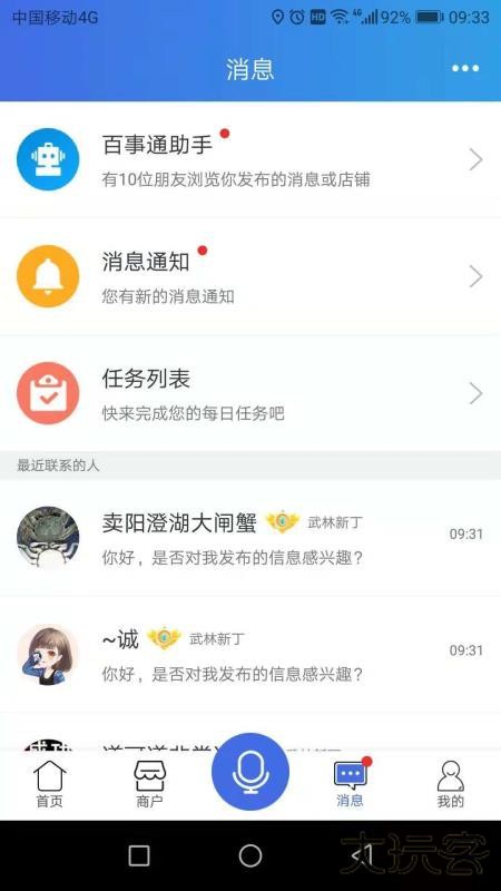 百事通下载 v1.10.1