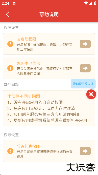 万年历择吉最新版下载2025