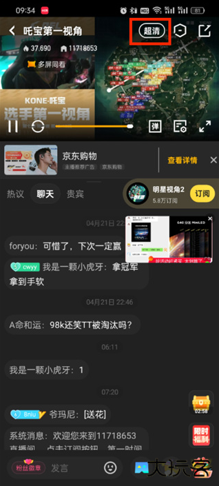 虎牙直播最新版 虎牙直播最新版