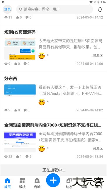 鱼塘社区app