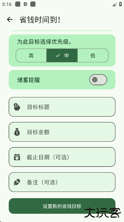 小熊记账app下载安装免费版下载 v1.0.6