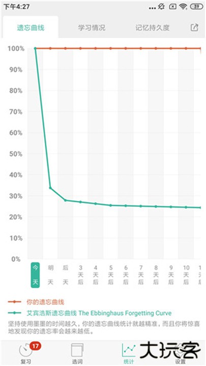 墨墨背单词最新版