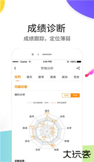 云成绩app下载安装免费下载 v5.7.4