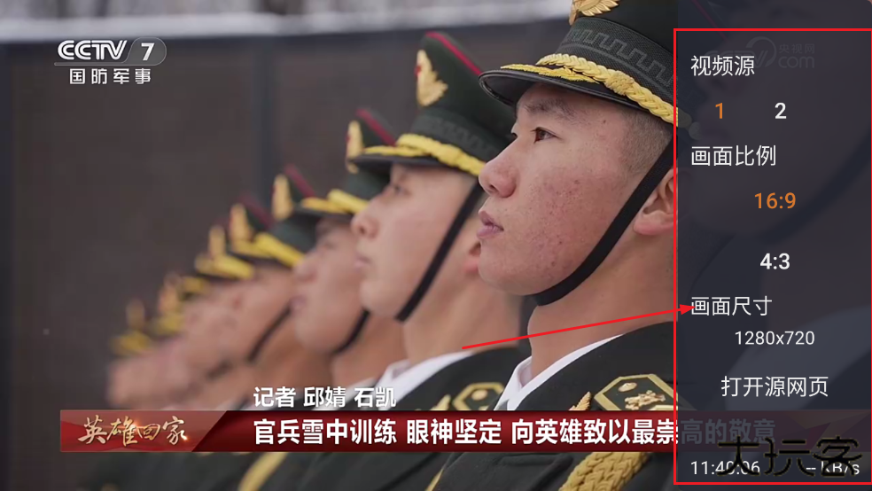 WebView电视最新版下载 WebView电视最新版下载