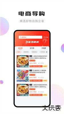 轻抖下载 v3.2.600