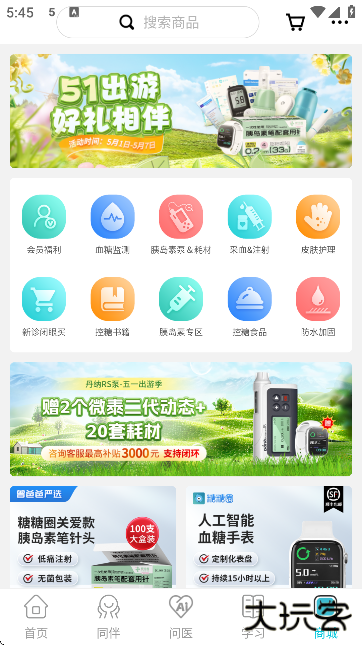 糖糖圈官方下载安卓版