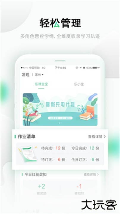 乐桃下载 v5.1.1