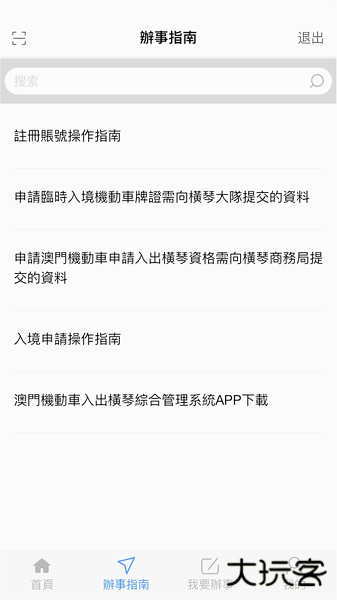 澳门单牌车下载 v1.0.45