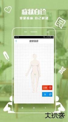 健客医生下载 v6.2.3