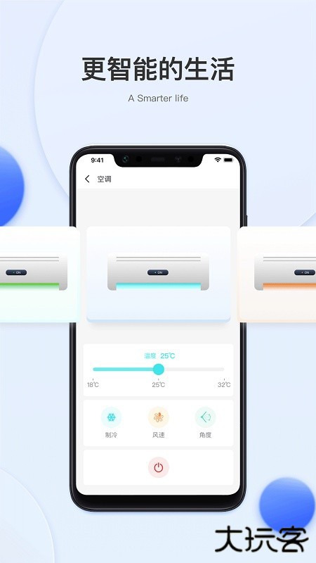 小萨管家下载 V1.0.0