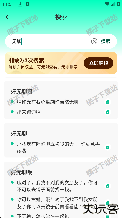 追爱宝典下载安装手机版 追爱宝典下载安装手机版