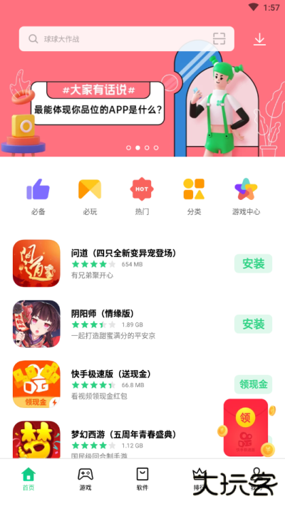 OPPO应用中心下载 v12.6.0