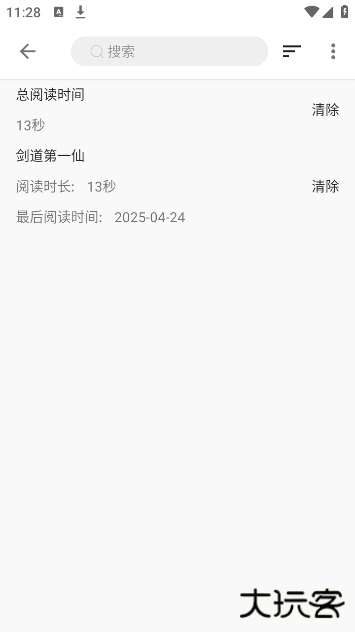 桐桐阅读手机版下载 v1.0.0