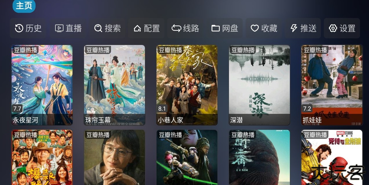 影视仓内置源版