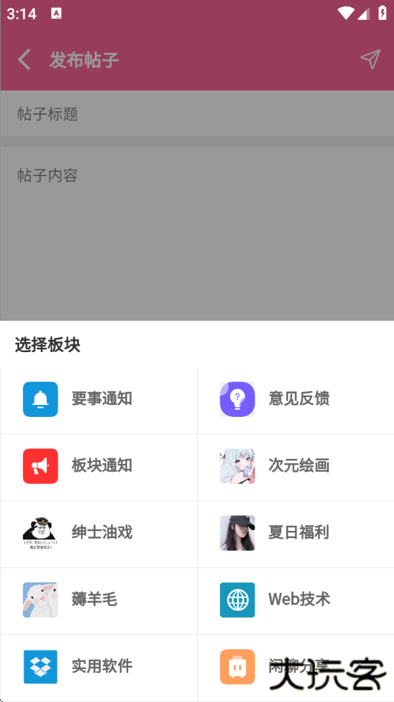 梦幻社app官方下载安装手机版最新版