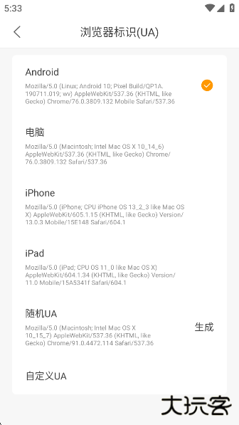 PP浏览器手机版下载下载 v3.7.0