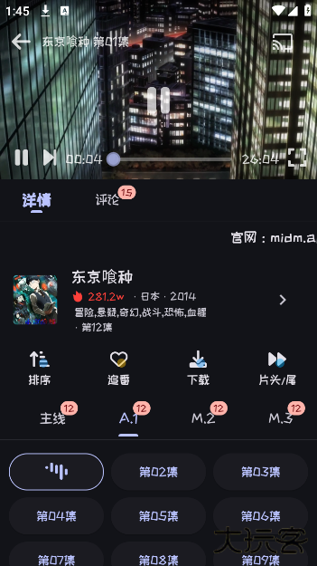 mi动漫官方正版下载 mi动漫官方正版下载