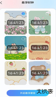 准时闹钟助手安卓版