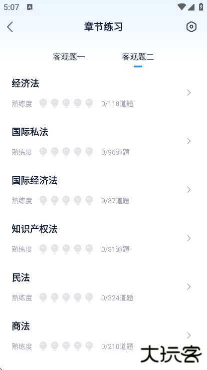 竹马法考软件下载安卓版