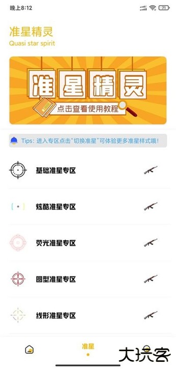 gmhz6cn工具箱下载 v4.1.0